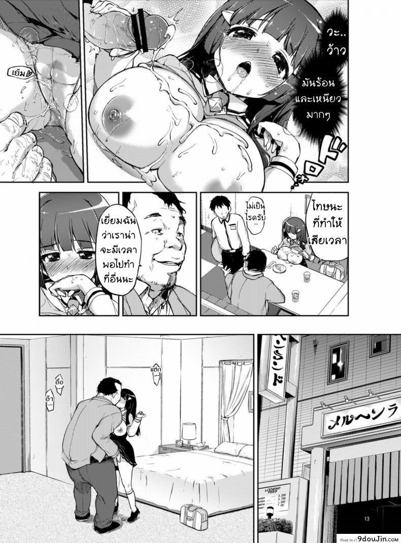 อ่านโดจิน เพื่อรอยยิ้มของทุกคน [mucha] Odosare Reika-chan แปลไทย หน้าที่ 12
