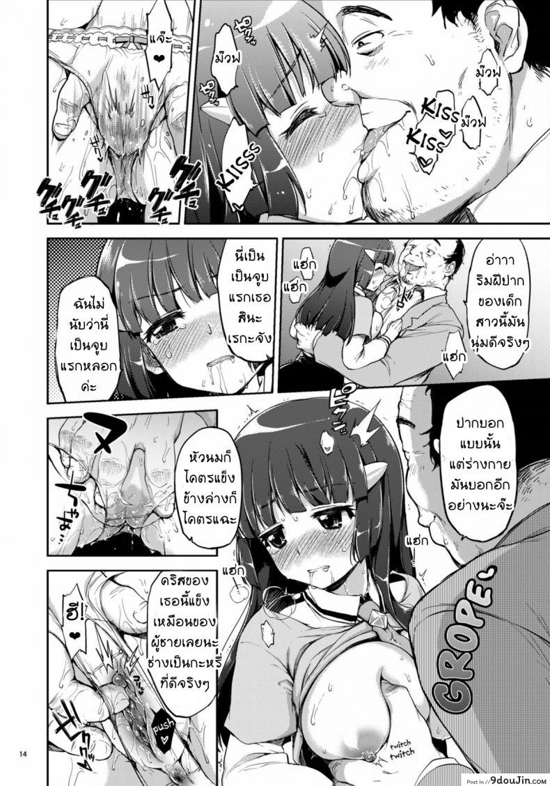 อ่านโดจิน เพื่อรอยยิ้มของทุกคน [mucha] Odosare Reika-chan แปลไทย หน้าที่ 13