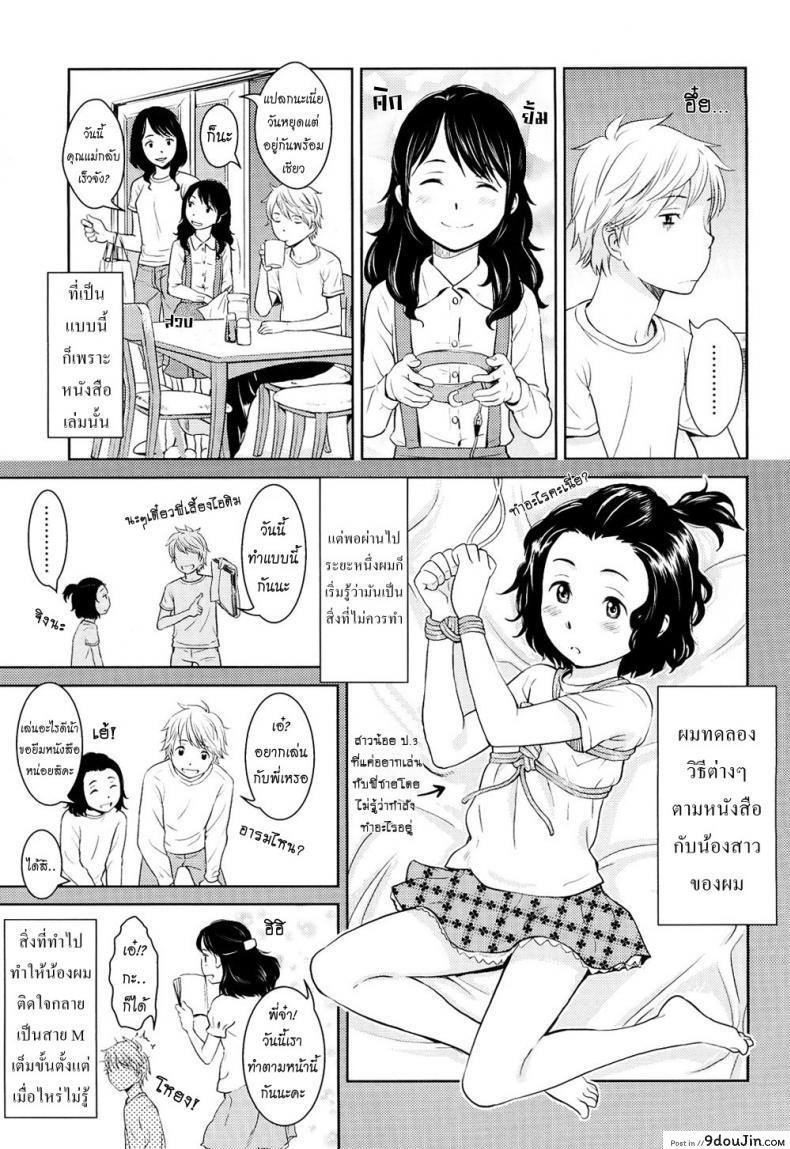 อ่านโดจิน นิยายฝึกรัก [Onizuka Naoshi] Fiction S หน้าที่ 3