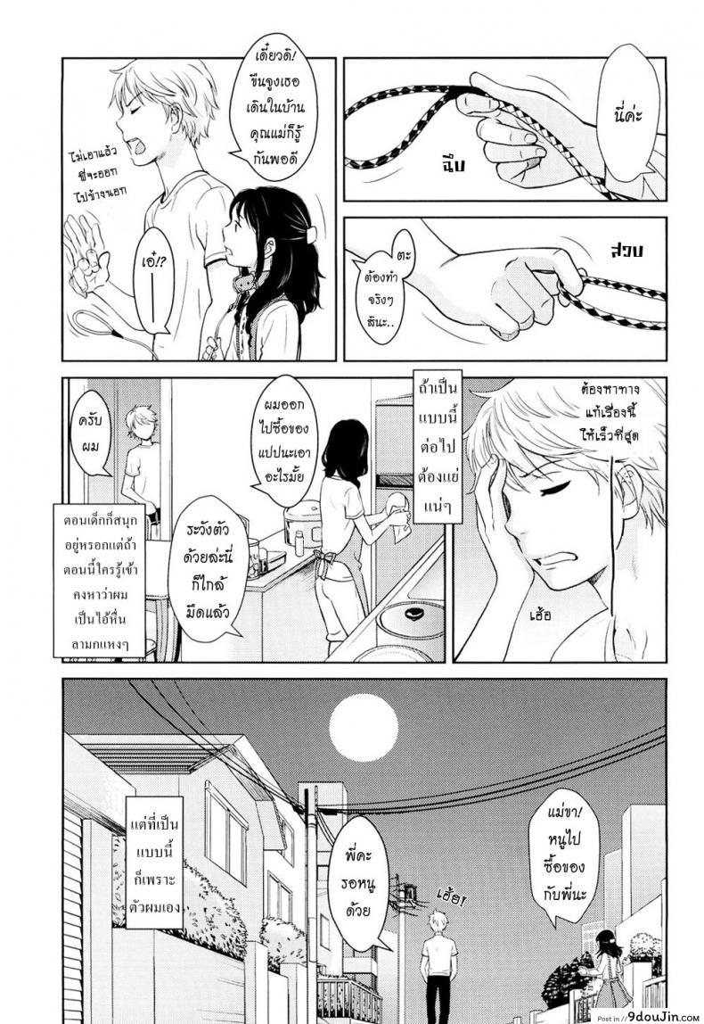 อ่านโดจิน นิยายฝึกรัก Fiction S [Onizuka Naoshi] แปลไทย หน้าที่ 5