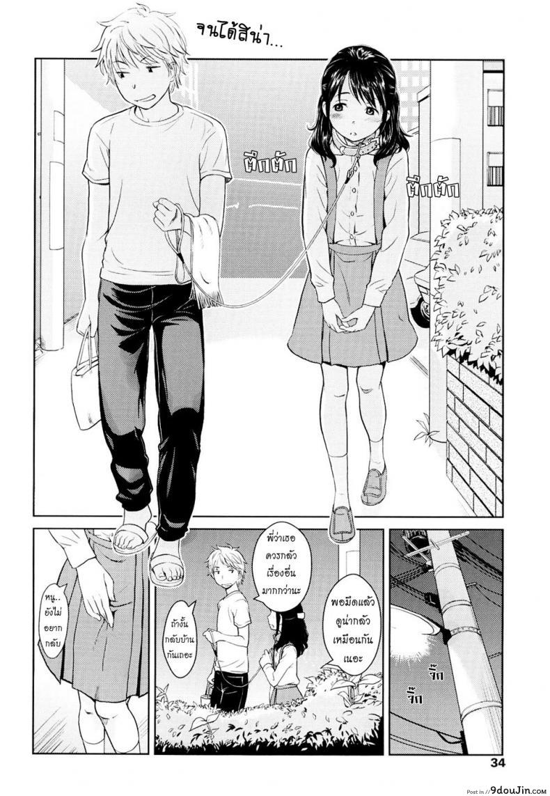 อ่านโดจิน นิยายฝึกรัก Fiction S [Onizuka Naoshi] แปลไทย หน้าที่ 6