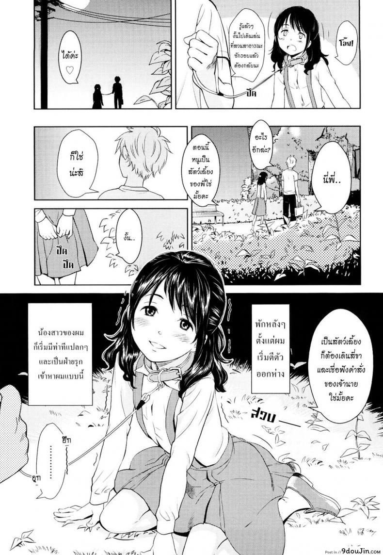 อ่านโดจิน นิยายฝึกรัก Fiction S [Onizuka Naoshi] แปลไทย หน้าที่ 7