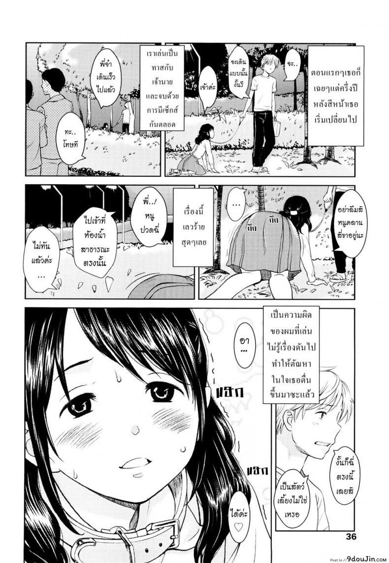 อ่านโดจิน นิยายฝึกรัก Fiction S [Onizuka Naoshi] แปลไทย หน้าที่ 8