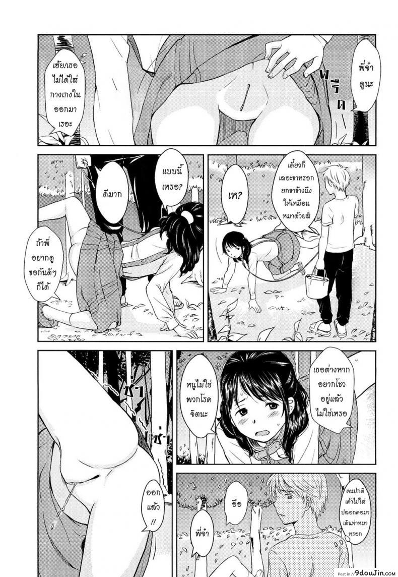 อ่านโดจิน นิยายฝึกรัก Fiction S [Onizuka Naoshi] แปลไทย หน้าที่ 9