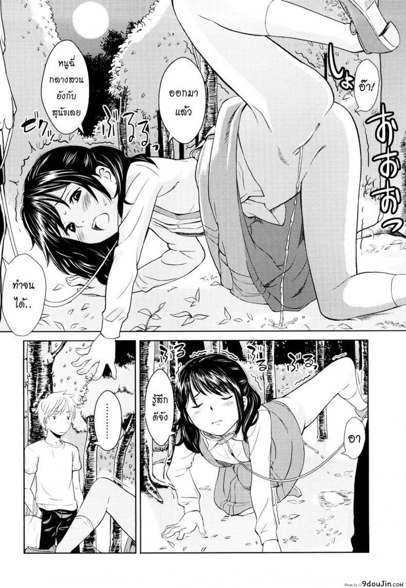 อ่านโดจิน นิยายฝึกรัก Fiction S [Onizuka Naoshi] แปลไทย หน้าที่ 10