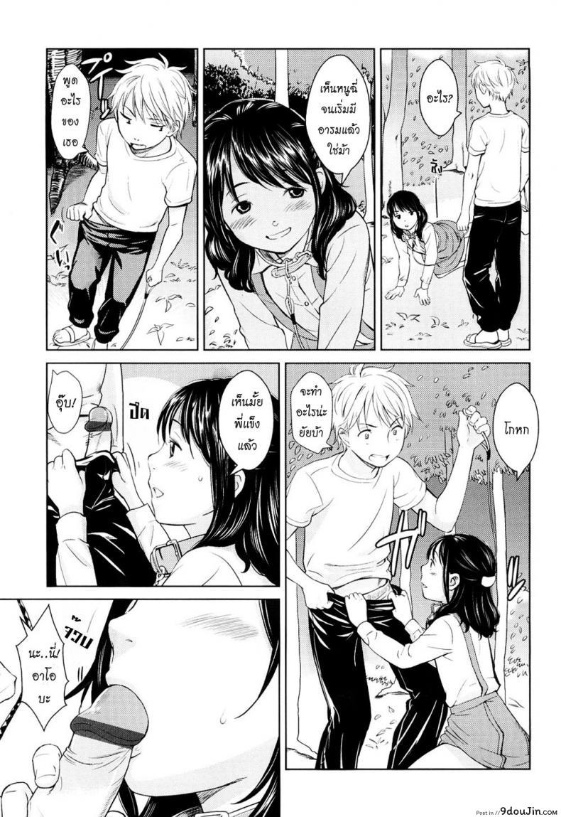 อ่านโดจิน นิยายฝึกรัก Fiction S [Onizuka Naoshi] แปลไทย หน้าที่ 11