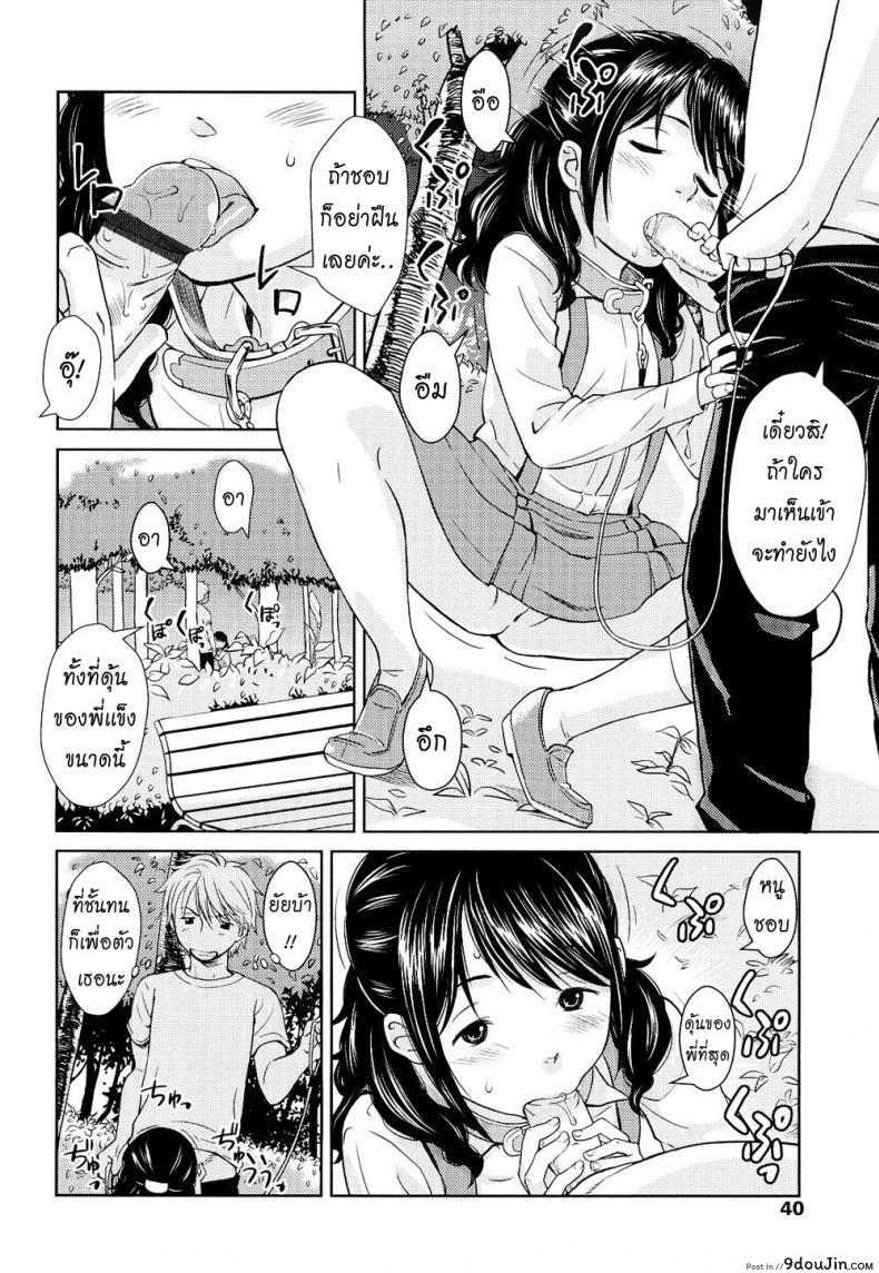 อ่านโดจิน นิยายฝึกรัก Fiction S [Onizuka Naoshi] แปลไทย หน้าที่ 12