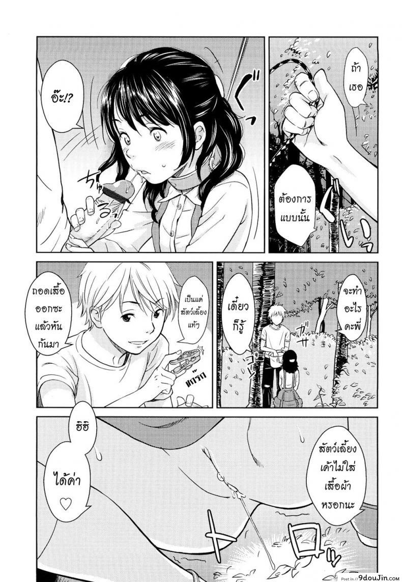 อ่านโดจิน นิยายฝึกรัก Fiction S [Onizuka Naoshi] แปลไทย หน้าที่ 13