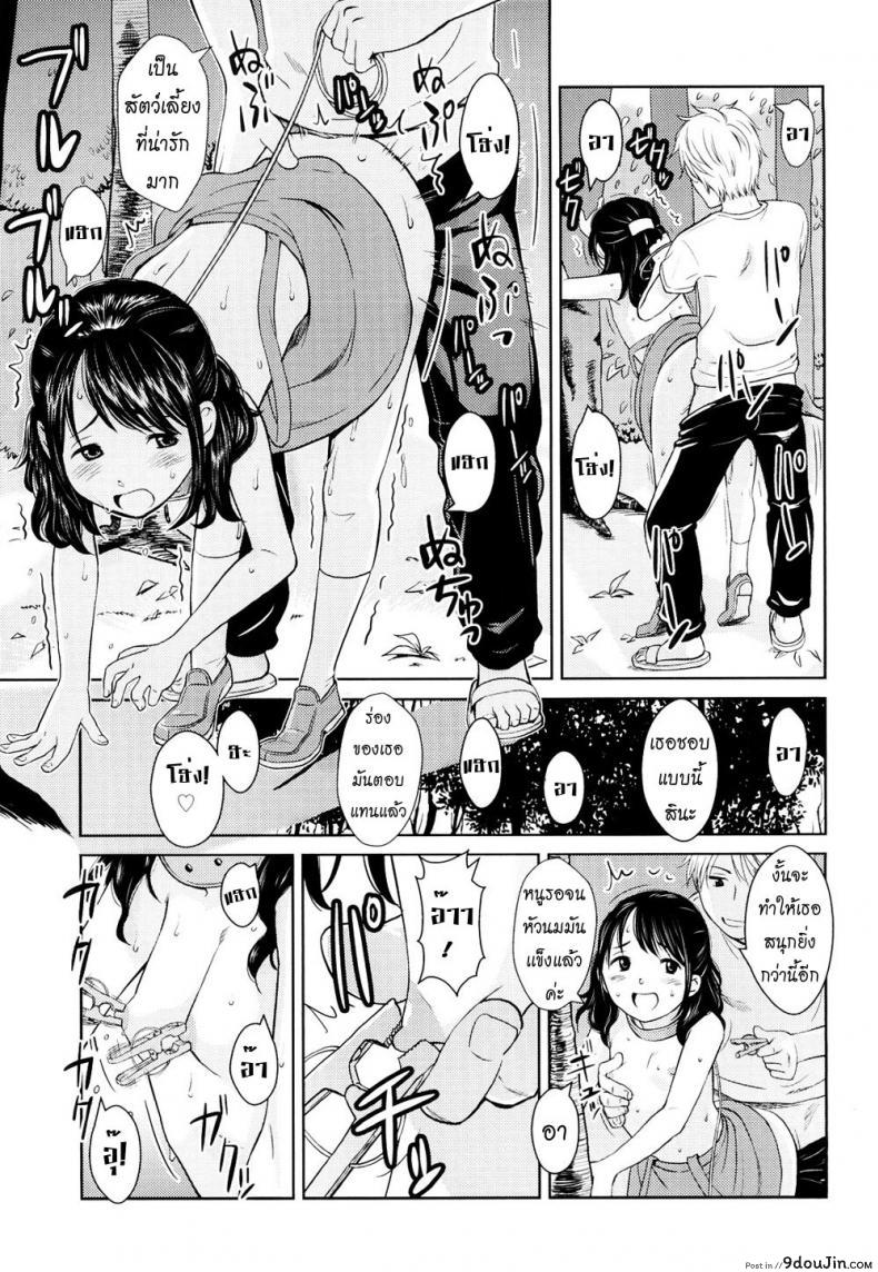 อ่านโดจิน นิยายฝึกรัก Fiction S [Onizuka Naoshi] แปลไทย หน้าที่ 15