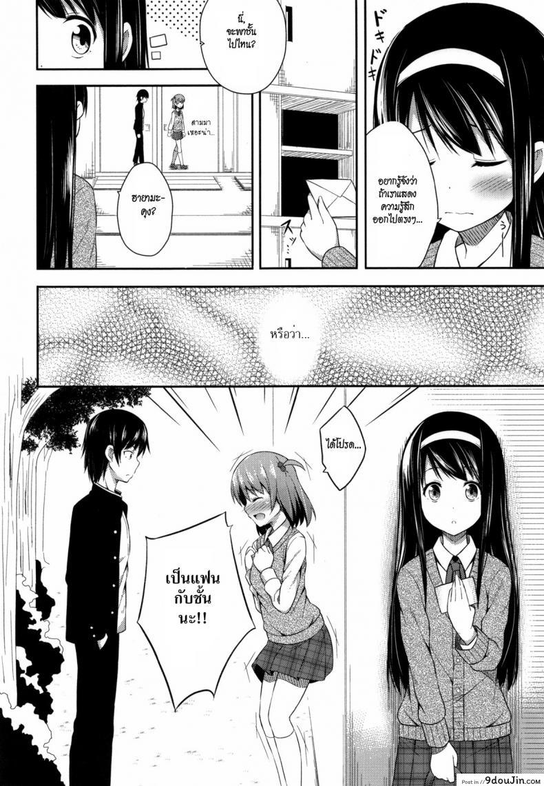 อ่านโดจิน แมวกามเทพ [Nectar] Sometimes, A Cat Clears the Weather Up หน้าที่ 2