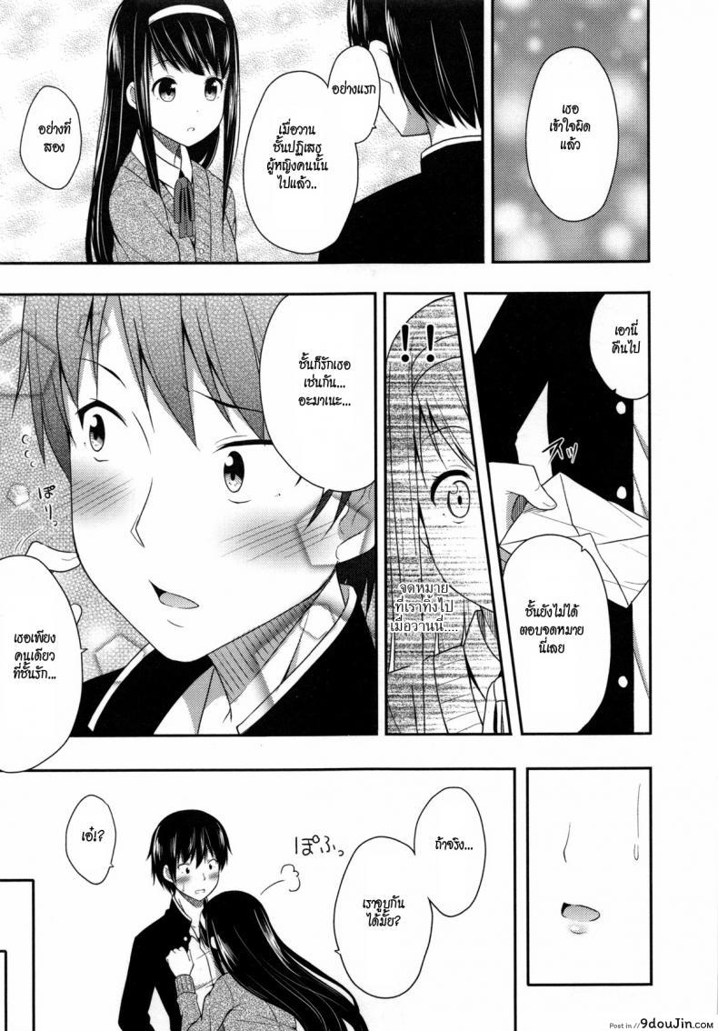อ่านโดจิน แมวกามเทพ [Nectar] Sometimes, A Cat Clears the Weather Up แปลไทย หน้าที่ 9