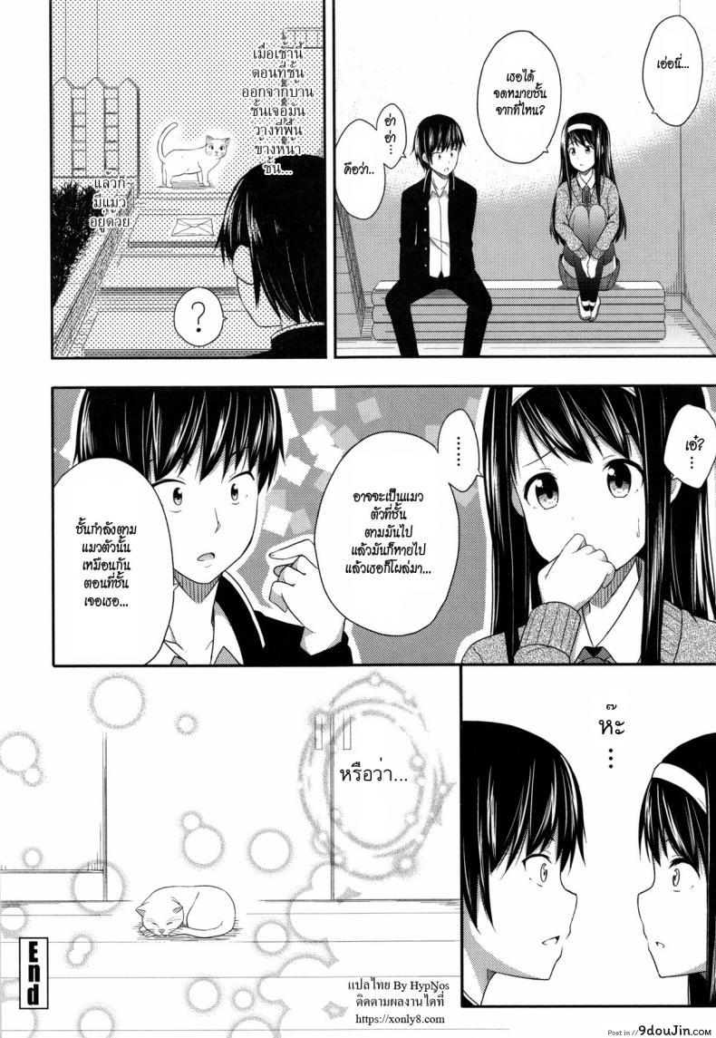 อ่านโดจิน แมวกามเทพ [Nectar] Sometimes, A Cat Clears the Weather Up แปลไทย หน้าที่ 20