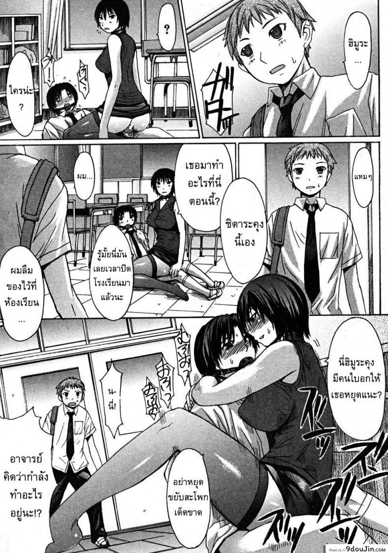 อ่านโดจิน แซนวิสอาจารย์สาว [Kokuryuugan] Snake’s Den หน้าที่ 5