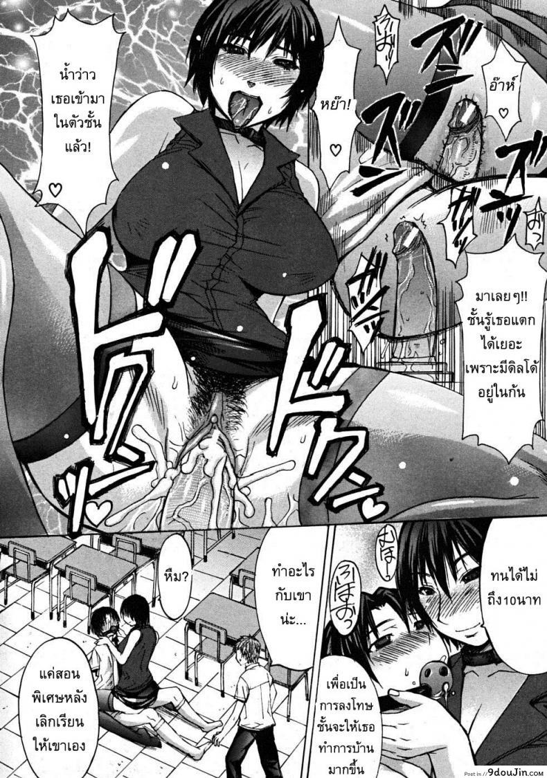 อ่านโดจิน แซนวิสอาจารย์สาว [Kokuryuugan] Snake’s Den หน้าที่ 6