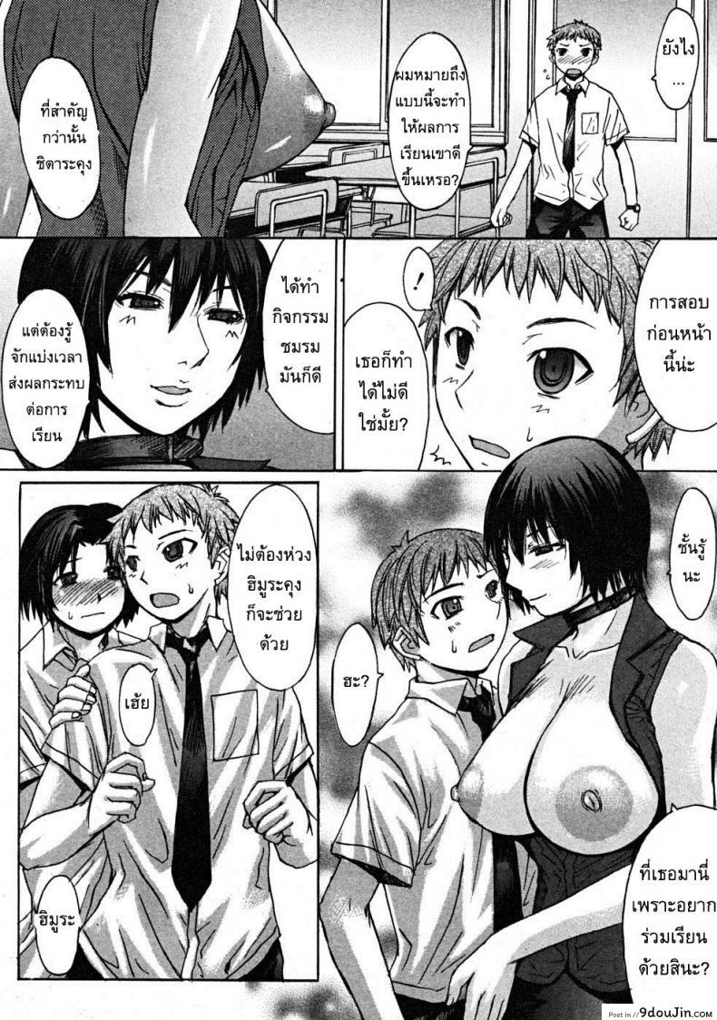 อ่านโดจิน แซนวิสอาจารย์สาว [Kokuryuugan] Snake’s Den แปลไทย หน้าที่ 8