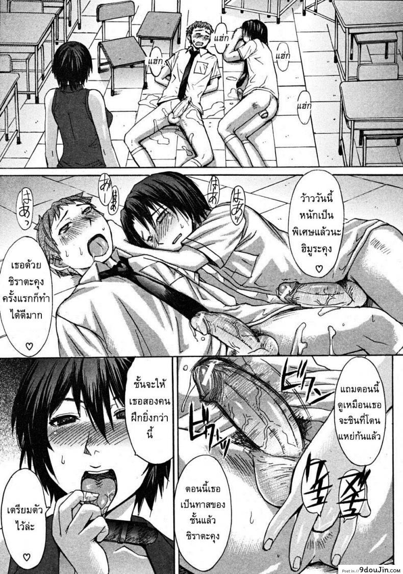 อ่านโดจิน แซนวิสอาจารย์สาว [Kokuryuugan] Snake’s Den แปลไทย หน้าที่ 25