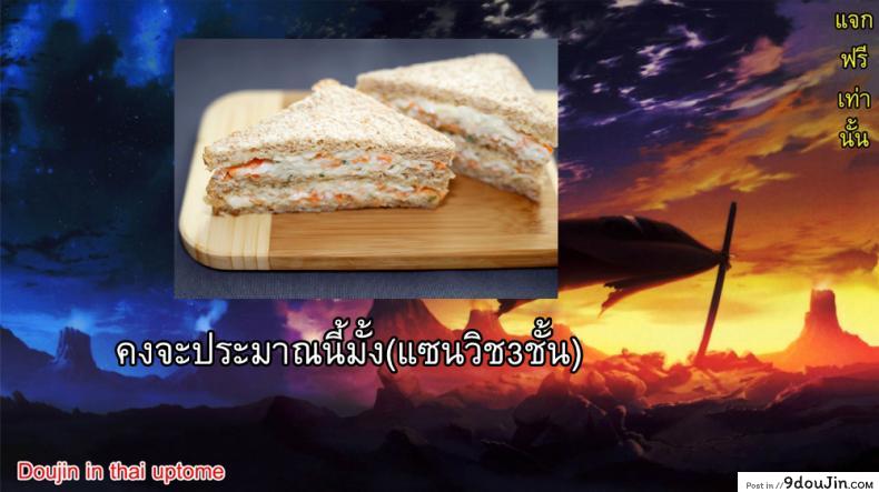 อ่านโดจิน แซนวิสอาจารย์สาว [Kokuryuugan] Snake’s Den แปลไทย หน้าที่ 27