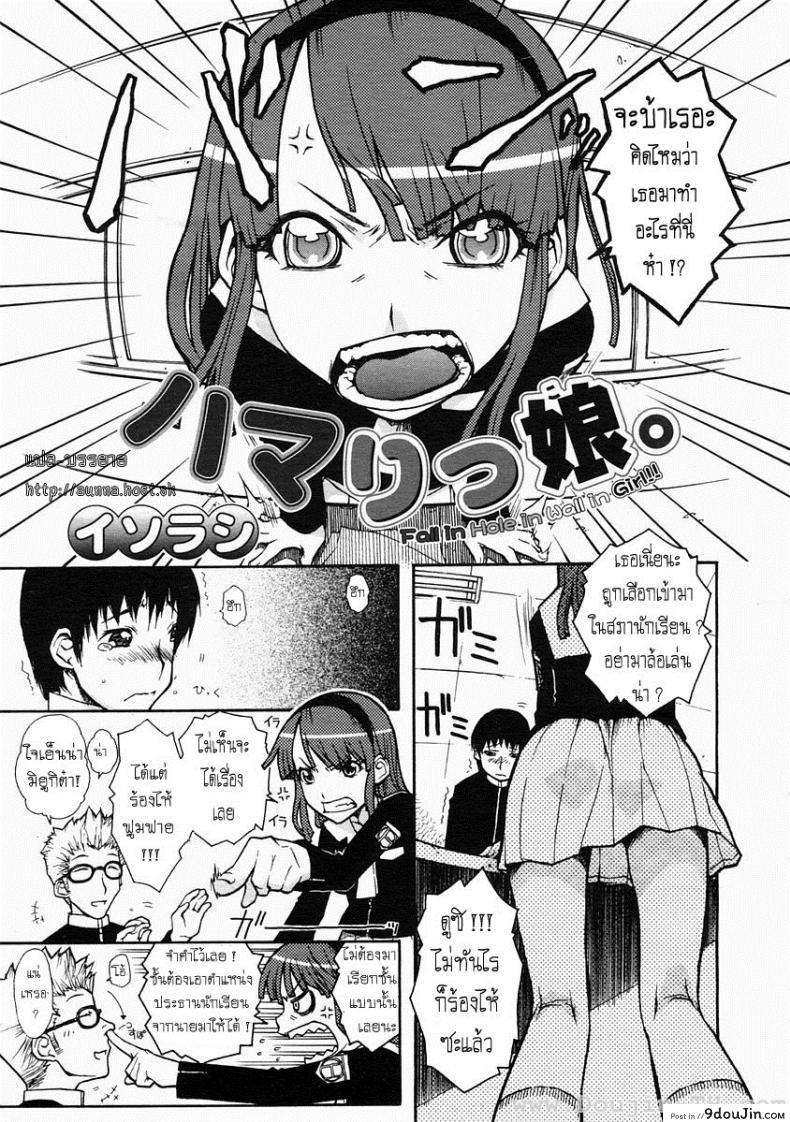 เสียวคารู [Isorashi] Hamari Musume. | Fall In Hole In Wall In Girl!! (Comic Megastore H 2005-04 Vol. 29)