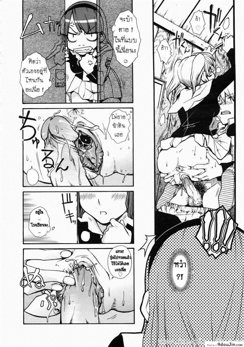 อ่านโดจิน เสียวคารู [Isorashi] Hamari Musume. แปลไทย หน้าที่ 4