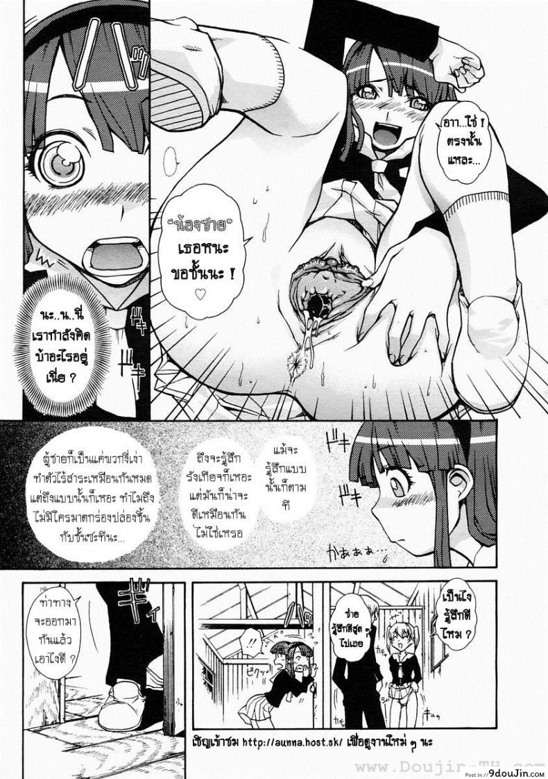 อ่านโดจิน เสียวคารู [Isorashi] Hamari Musume. แปลไทย หน้าที่ 5