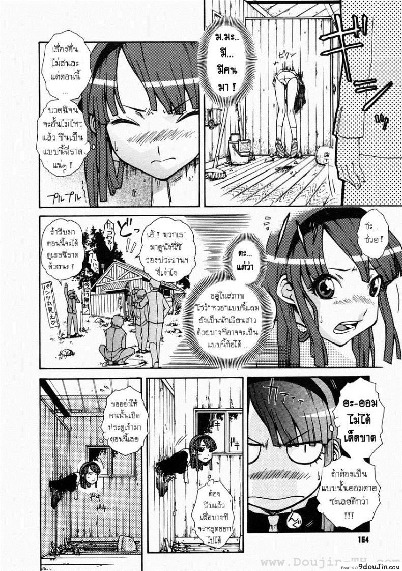 อ่านโดจิน เสียวคารู [Isorashi] Hamari Musume. แปลไทย หน้าที่ 8