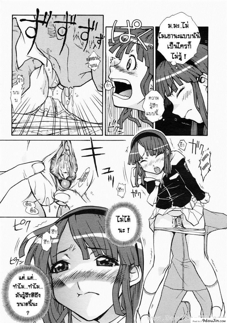 อ่านโดจิน เสียวคารู [Isorashi] Hamari Musume. แปลไทย หน้าที่ 10