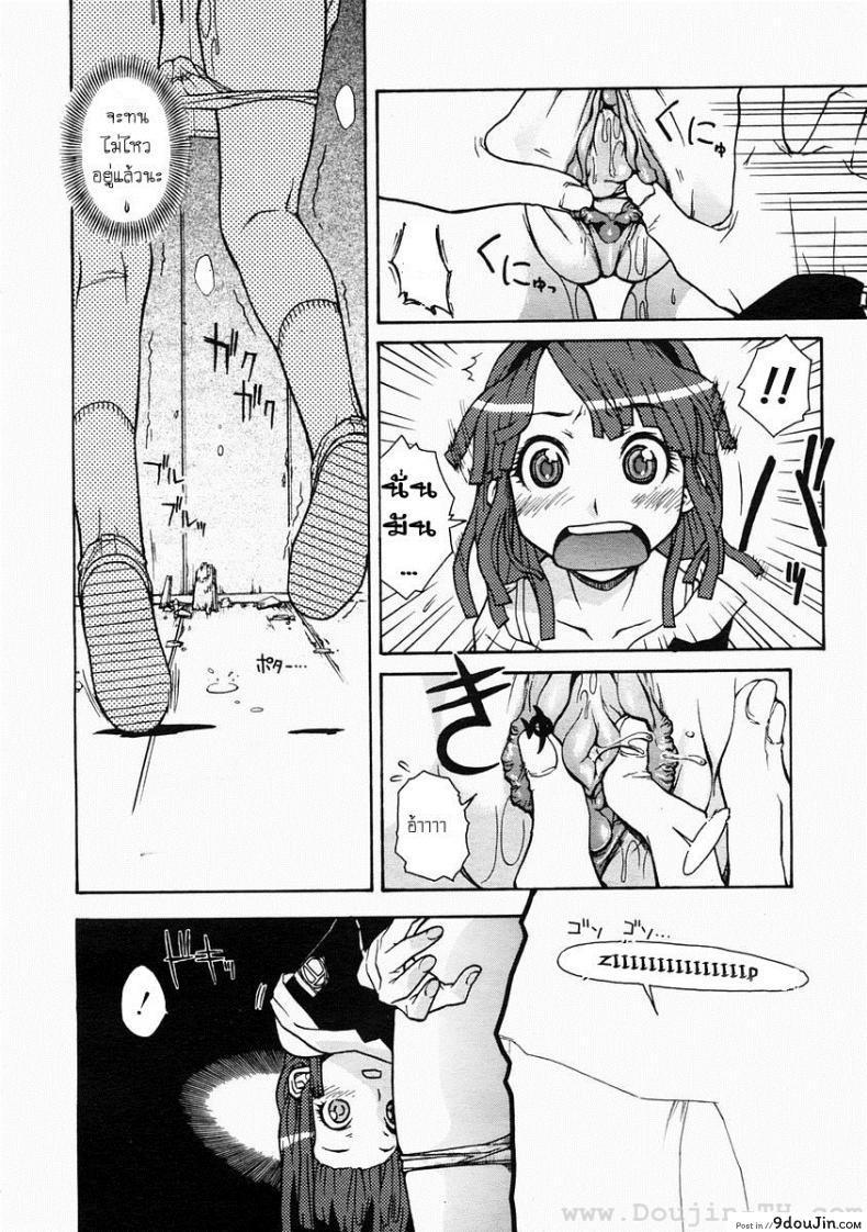 อ่านโดจิน เสียวคารู [Isorashi] Hamari Musume. แปลไทย หน้าที่ 11
