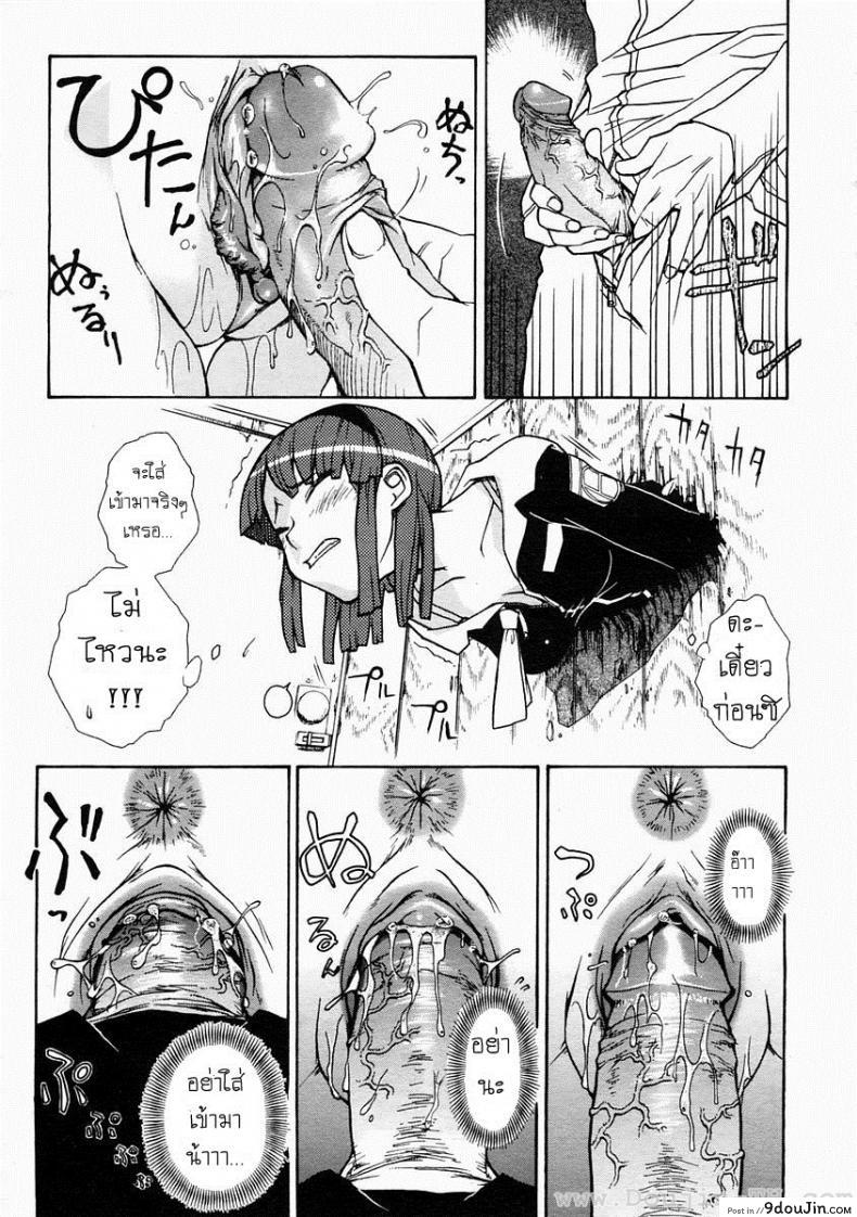 อ่านโดจิน เสียวคารู [Isorashi] Hamari Musume. แปลไทย หน้าที่ 12