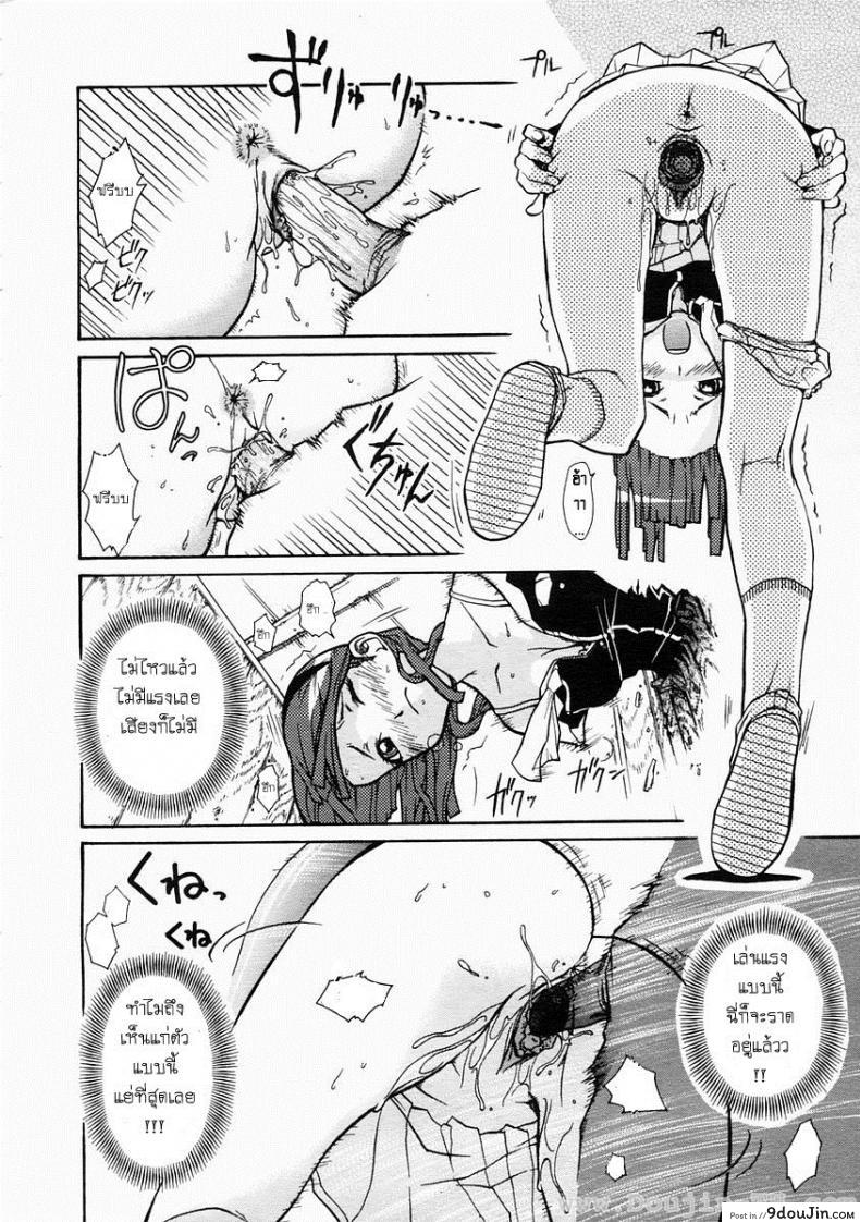 อ่านโดจิน เสียวคารู [Isorashi] Hamari Musume. แปลไทย หน้าที่ 13