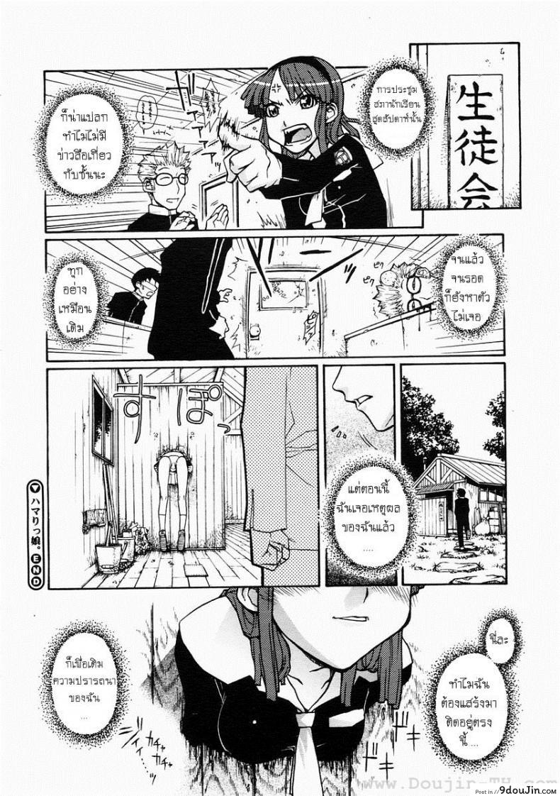 อ่านโดจิน เสียวคารู [Isorashi] Hamari Musume. แปลไทย หน้าที่ 17