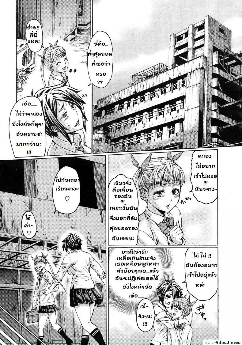 อ่านโดจิน เพื่อนรัก [Neromashin] Gokko หน้าที่ 3