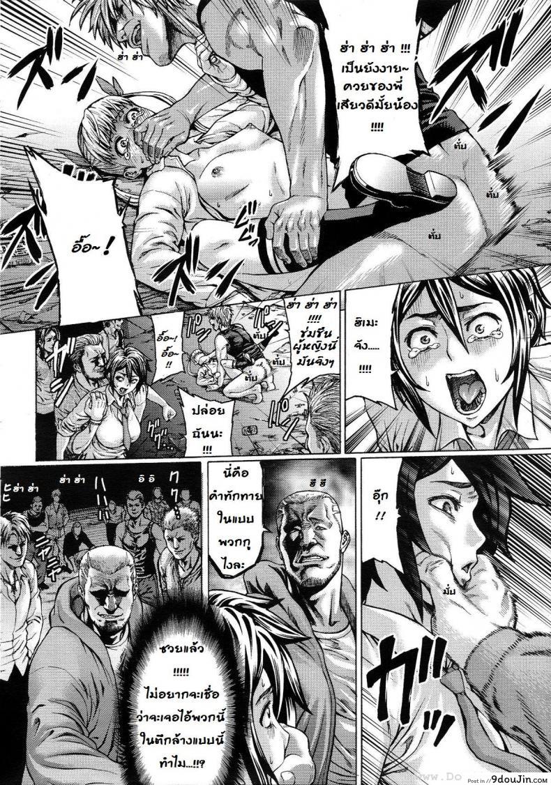 อ่านโดจิน เพื่อนรัก [Neromashin] Gokko หน้าที่ 4