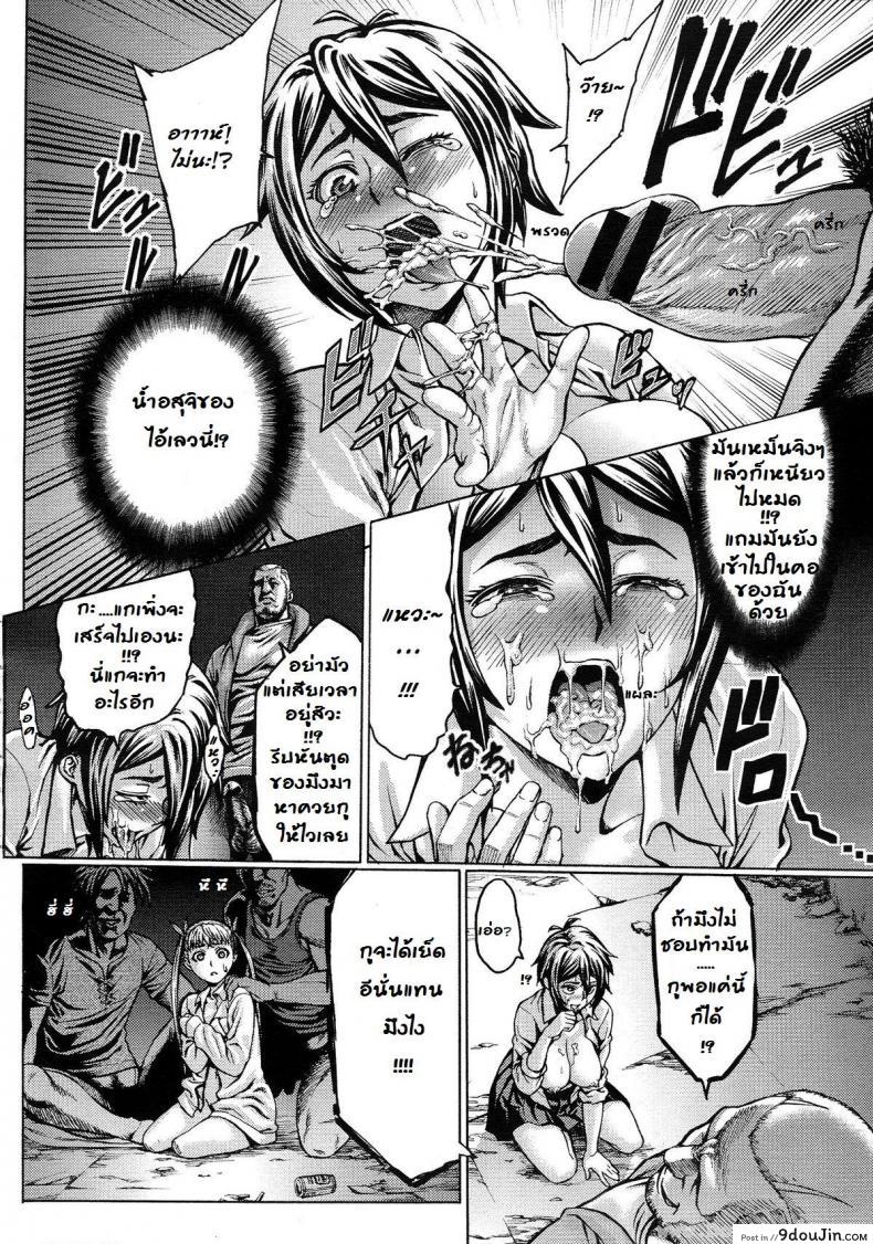 อ่านโดจิน Gokko [Neromashin] เพื่อนรัก แปลไทย หน้าที่ 8