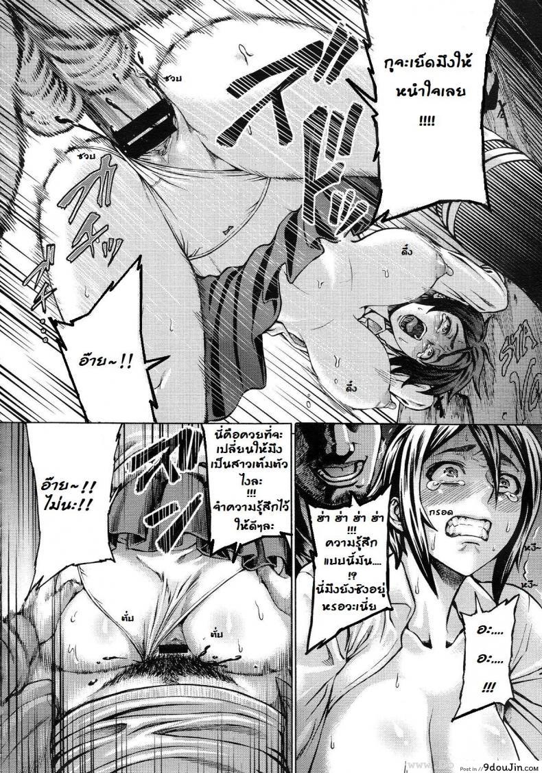 อ่านโดจิน Gokko [Neromashin] เพื่อนรัก แปลไทย หน้าที่ 10