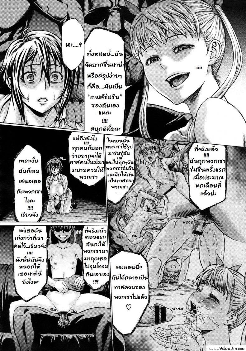 อ่านโดจิน Gokko [Neromashin] เพื่อนรัก แปลไทย หน้าที่ 16