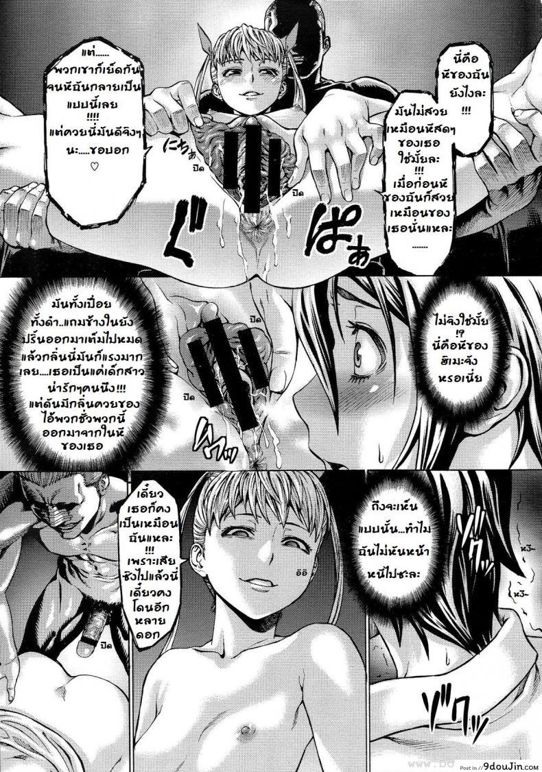 อ่านโดจิน Gokko [Neromashin] เพื่อนรัก แปลไทย หน้าที่ 19