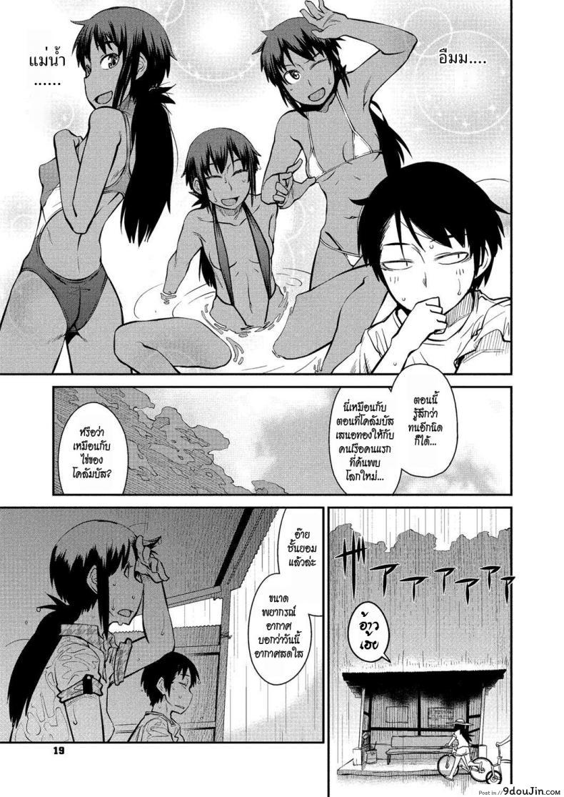 อ่านโดจิน ลองรักริมทาง [Shimimaru] Natsu no Bus-tei แปลไทย หน้าที่ 5