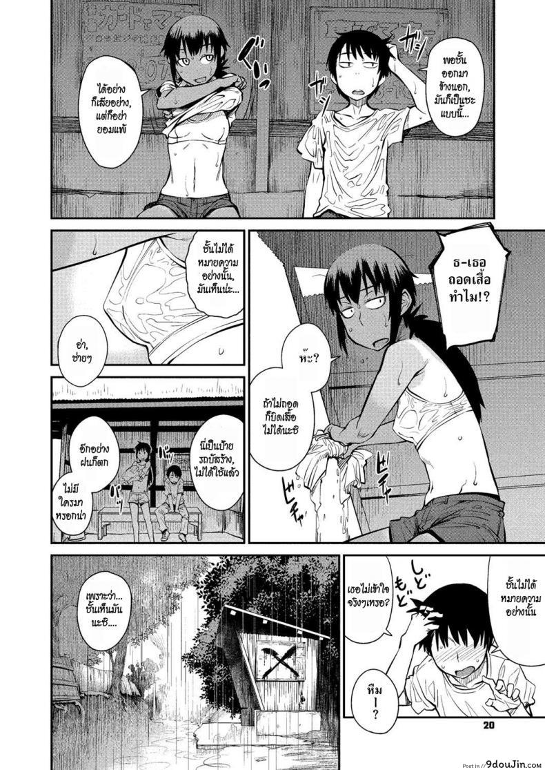 อ่านโดจิน ลองรักริมทาง [Shimimaru] Natsu no Bus-tei แปลไทย หน้าที่ 6