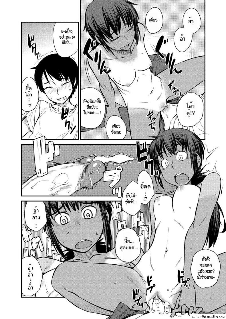 อ่านโดจิน ลองรักริมทาง [Shimimaru] Natsu no Bus-tei แปลไทย หน้าที่ 18