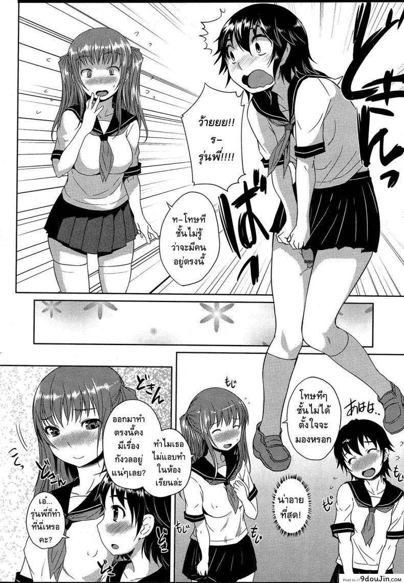 อ่านโดจิน รุ่นพี่ช่วยชักว่าว [Bosshi] Koi to Chinpo no Kawa to | Love and Foreskin หน้าที่ 6