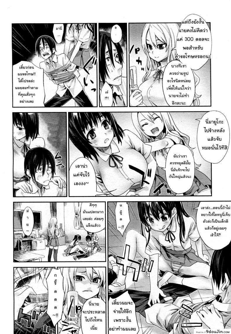 อ่านโดจิน เหล่าสาวน้อยสาวในรูปภาพ [Asanagi] Girls in the Frame (COMIC Megamilk 2011-11 Vol. 17) หน้าที่ 4