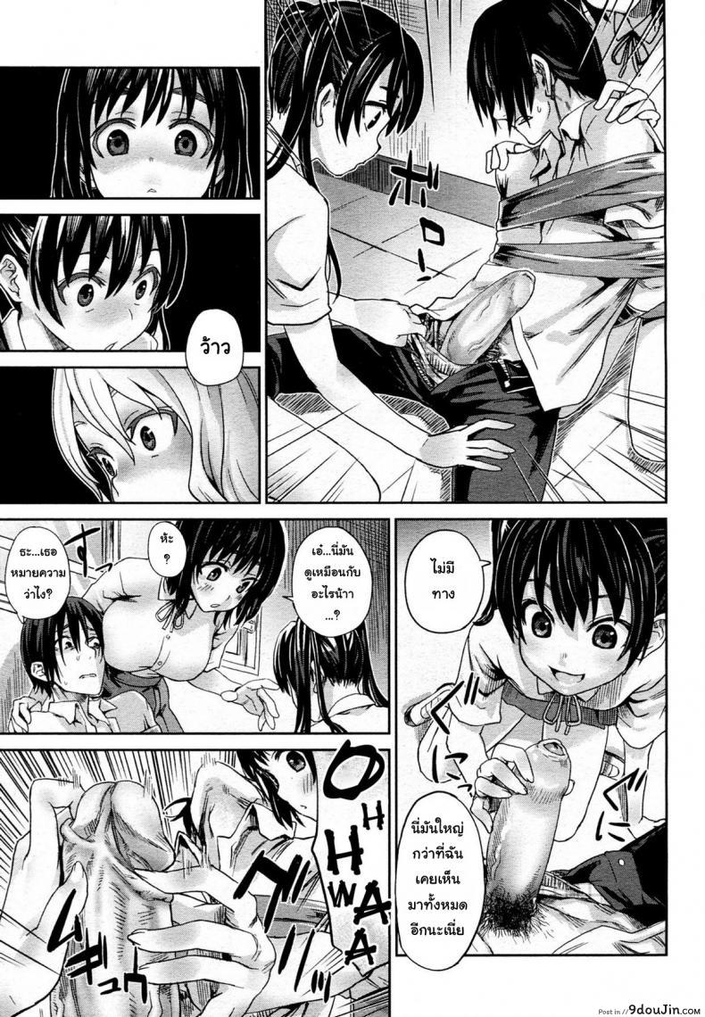 อ่านโดจิน Girls in the Frame [Asanagi] แปลไทย หน้าที่ 5