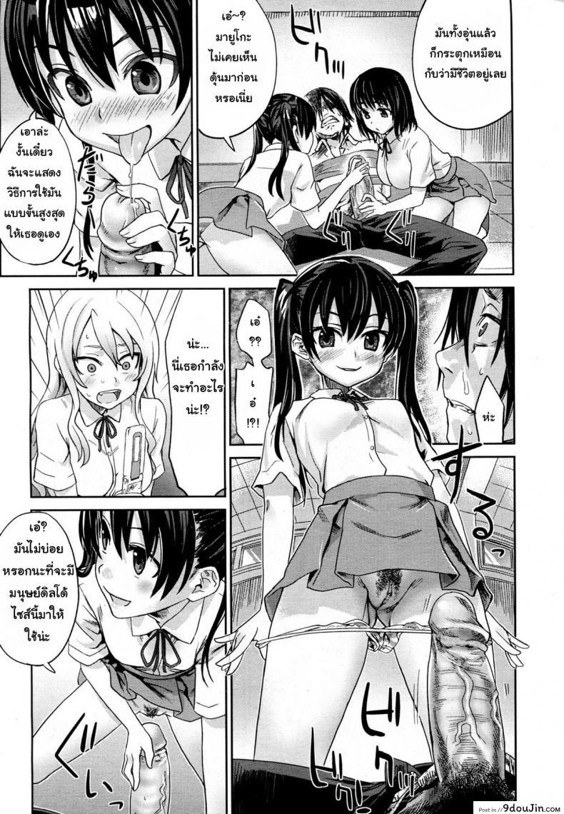 อ่านโดจิน Girls in the Frame [Asanagi] แปลไทย หน้าที่ 6