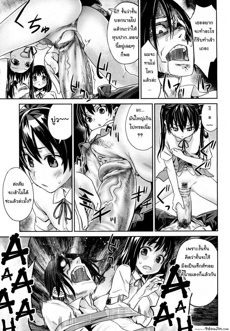 อ่านโดจิน Girls in the Frame [Asanagi] แปลไทย หน้าที่ 7