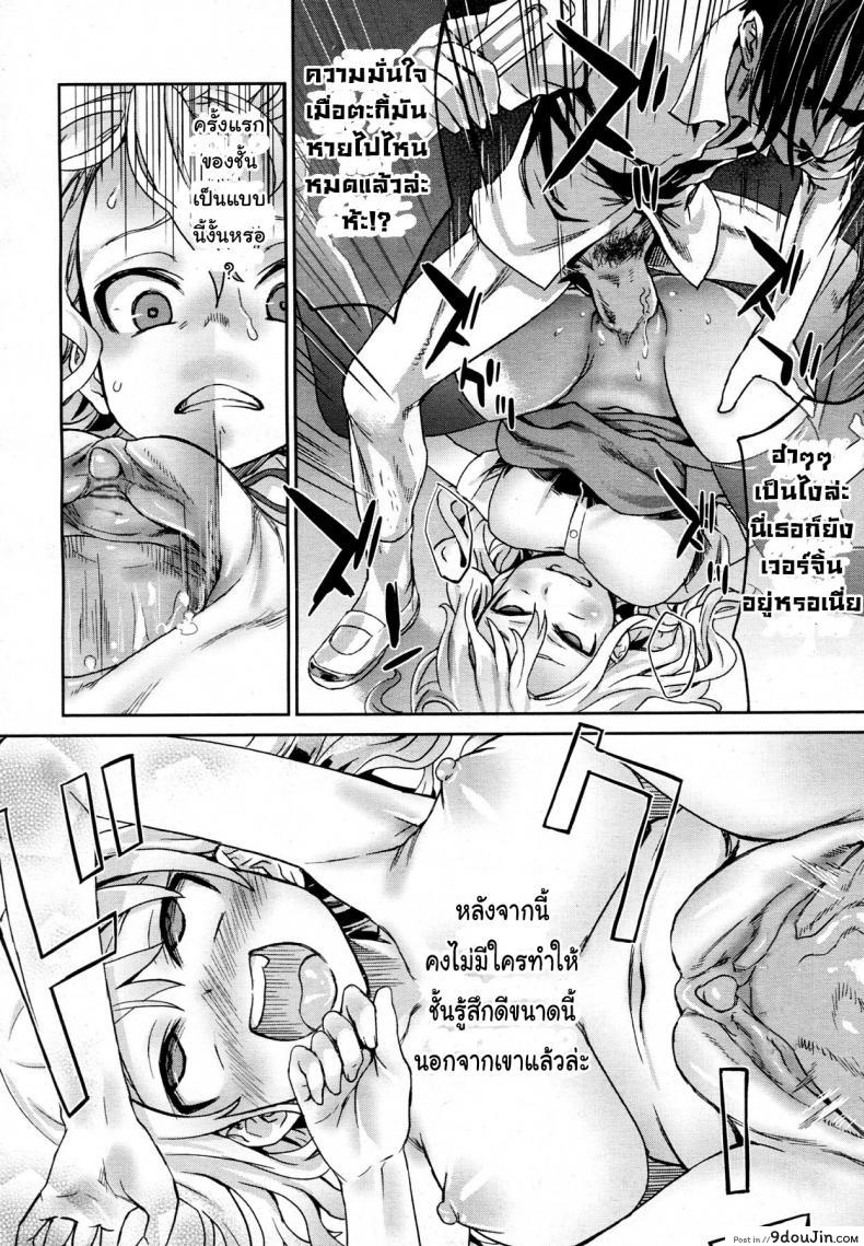อ่านโดจิน Girls in the Frame [Asanagi] แปลไทย หน้าที่ 18