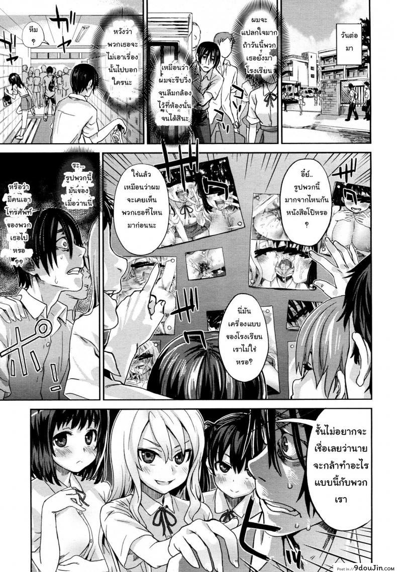 อ่านโดจิน Girls in the Frame [Asanagi] แปลไทย หน้าที่ 23