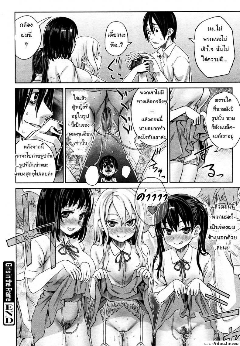 อ่านโดจิน Girls in the Frame [Asanagi] แปลไทย หน้าที่ 24