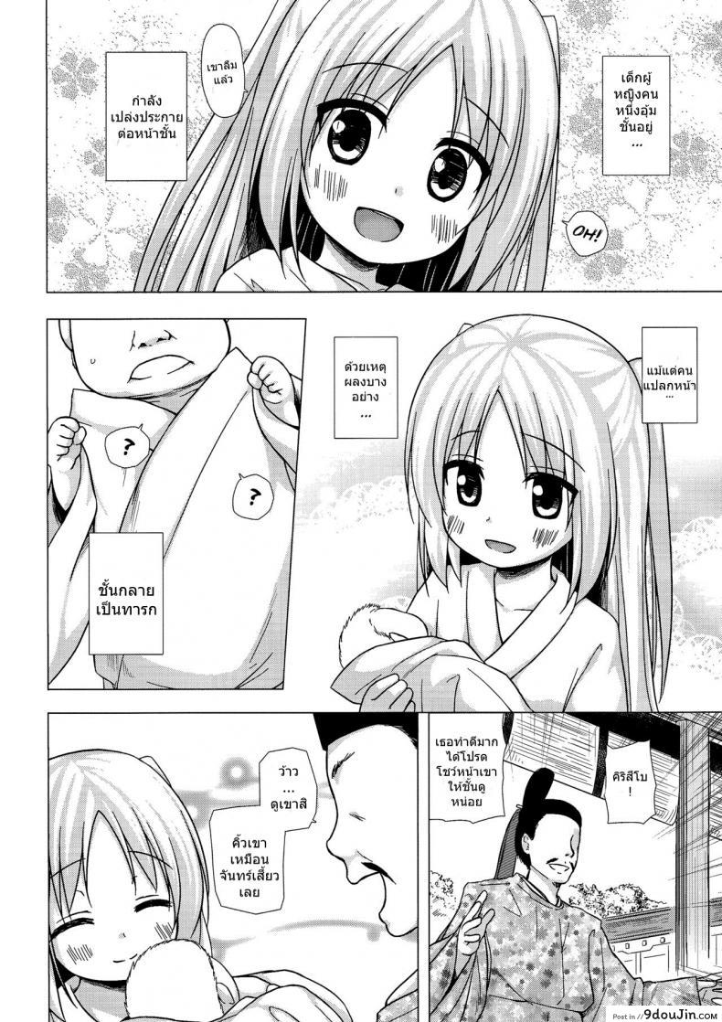 อ่านโดจิน Hikari no Kimi no Saganaki Keikaku (COMITIA118) [Noraneko-no-Tama (Yukino Minato)] แปลไทย หน้าที่ 6