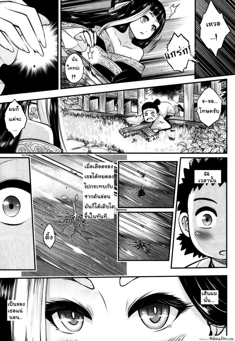 อ่านโดจิน โลลิคือยาชั้นดี [Heiqing Langjun] Eisei no Kaori | Everlasting Fragrance (Towako San) หน้าที่ 3