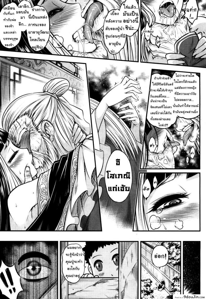 อ่านโดจิน โลลิคือยาชั้นดี [Heiqing Langjun] Eisei no Kaori แปลไทย หน้าที่ 9